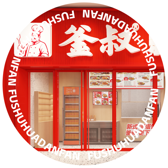 成熟连锁经营 成熟连锁经营