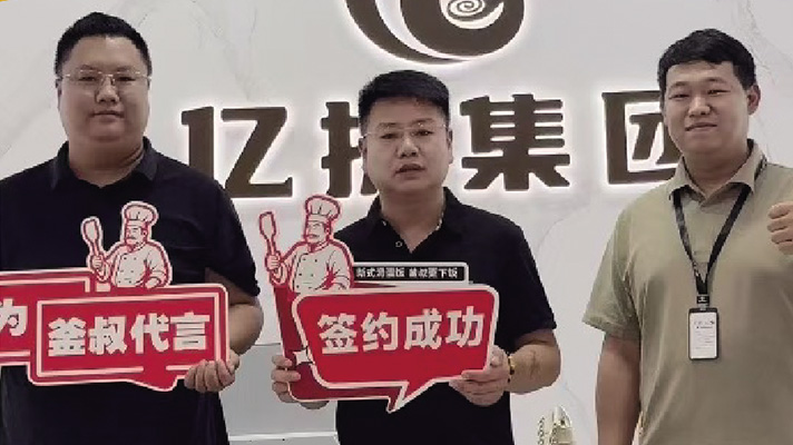 斧叔新式滑蛋饭-签约喜报 斧叔新式滑蛋饭-签约喜报