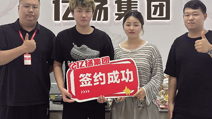 斧叔新式滑蛋饭-签约喜报 斧叔新式滑蛋饭-签约喜报